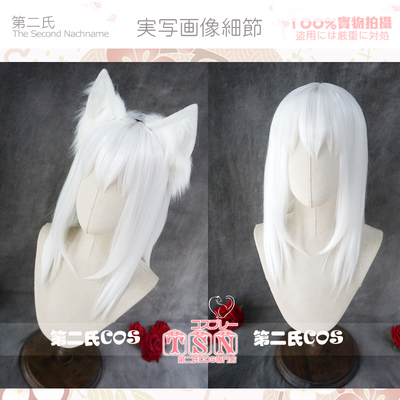 taobao agent 第二氏 Universal white wig, mid length, cosplay