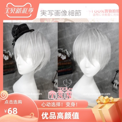 taobao agent 第二氏 Swordsmanship Naruto/ Silver Hair APH Prussian V Family Cos wig 699