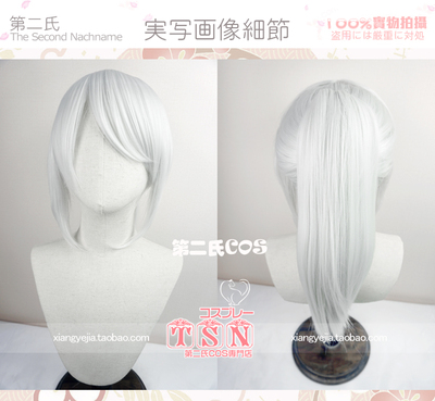 taobao agent 第二氏 Ponytail, universal wig, cosplay