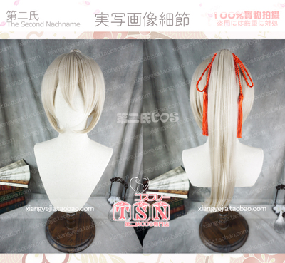 taobao agent 第二氏 Fox Fairy's Love Getting Started Yujia's Royal Soul God COS wig 731