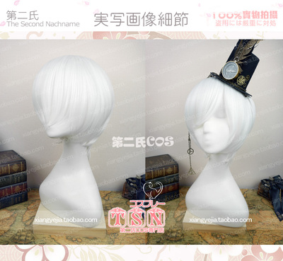 taobao agent The second pure white short hair snow -white young girl versatile wig N36