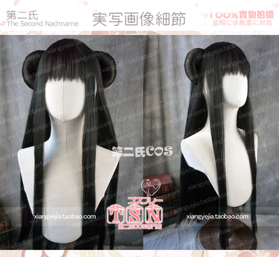 taobao agent 第二氏 The wild Hanfu Girl Fairy Genzi Gufeng Loli Wig Club N-01