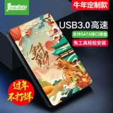 Мобильный жесткий диск коробка 2.5 -Inch USB3.0 компьютер внешний винт -безлижный сплошной ноутбук Механический жесткий диск внешняя коробка