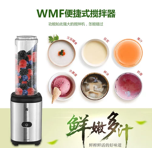 Германия WMF 0416300011, портативная машина для приготовления пищи сока сока сока сока