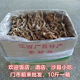 Jiangxi guangchang запретить дикий зонтик чайный дерево блюда грибы 200 г Бесплатная доставка чайные грибы Специальные продукты