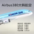 45 cm đẹp tĩnh mô phỏng máy bay mô hình trang trí nội thất với hành khách đồ trang trí máy bay Airbus a380 Korean Air búp bê em bé Chế độ tĩnh