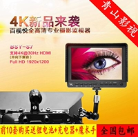 Bai Shiyue S7 поддерживает сигнал 4K 7 дюймов 1920*1200 SLR Photography Monitor
