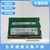 Bộ nhớ máy tính xách tay Hynix DDR4 8G 16G 32G 2400 2666 3200 chính hãng
