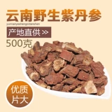 Юньнань Зиран Китайский лекарственные материалы Даншан Прицевой 500G Сальвиаз чай натуральный песок пески без порошка.