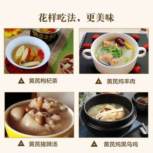 Бесплатная доставка Gansu Astragalus 500G может быть сопоставлена ​​с Angelica Codonopsis Комбинированные красные даты и чай Wolfberry