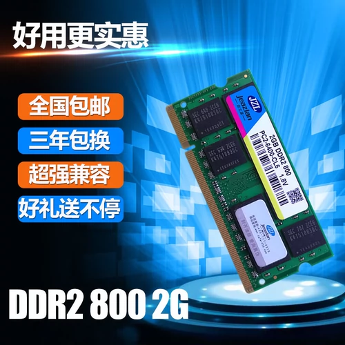 Специальное предложение Оригинальное DDR2 2G 800 Second -Generation Memory совместима с 1G 667 Поддержка Dual -Channel 4G