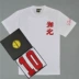 SD bóng rổ slam dunk đội đồng phục Xiangbei 10 Sakuragi hoa cotton vòng cổ ngắn tay T-Shirt phong cách Trung Quốc Áo phông thể thao