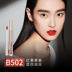 Han Chenghao colorkey Kolaqi dòng thương hiệu air lip men mờ son môi bóng son bóng lâu dài a37 black rouge 