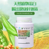 Amway белок розовый ninnotus многослойный белок питательный порошок 770 г белок порошок взрослые беременные женщины с средним и пожилым