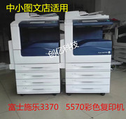 Máy photocopy màu Xerox 3300 a3 màu MFP Xerox 3370 5570 máy photocopy - Máy photocopy đa chức năng