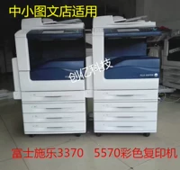 Máy photocopy màu Xerox 3300 a3 màu MFP Xerox 3370 5570 máy photocopy - Máy photocopy đa chức năng máy photocopy canon ir 2525w