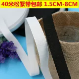 Белые эластичные аксессуары, 1.5см, 8см, 40м, свободный крой, на резинке