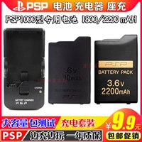 PSP1000 Аккумулятор PSP1000 Аккумуляторная пластина зарядное устройство большая -подъема 1800/2200 мА 配 配