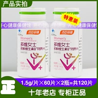 Tomson Bei Jian Multimensional Multimemension Multi -Vitamin Minerals 60 Таблетки 30 Таблетки кальциевого железа цинка селен VB C E