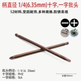 Cross -Mouth -Mouth Electric Diamond Electric One -слово 动 动 气 Qi партия Qi Tsui tsui tsui Cross -стрипное каплей