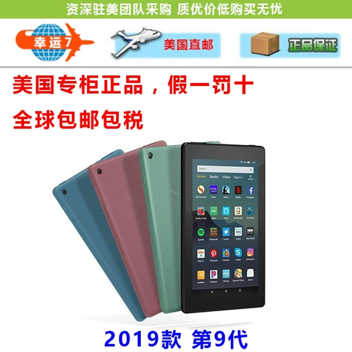 Amazon | Kindle Fire | 7 -Inch Mini Portable Plablet | PDF Reader Video