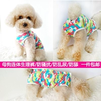 Камуфляжный