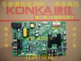 Konka 35019391 35019687 LED/32/40/42/м/к/к/1200/1600/1700/B Плата