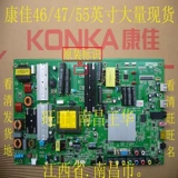 Konka, материнская плата, LED55R5500PDF, LED55M5580AF