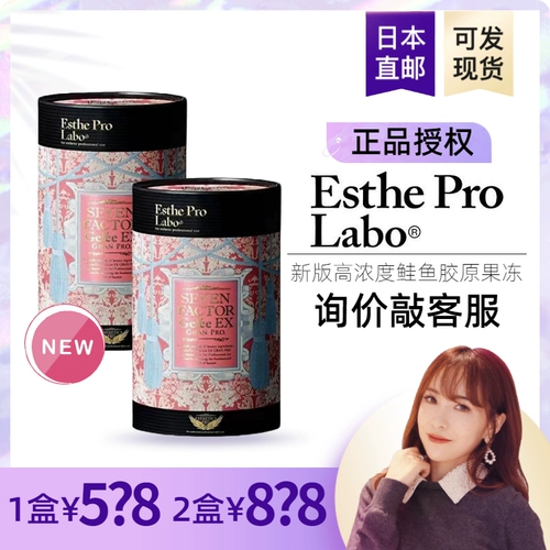 [Владелец запроса] Spot японская покупка Esthe Pro Labo Collagen Jelly Bars 20g 30 сумки