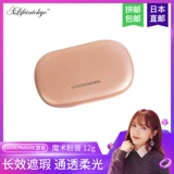 Японский мягкий тональный крем, волшебный крем-пудра, долговременный эффект, 12г