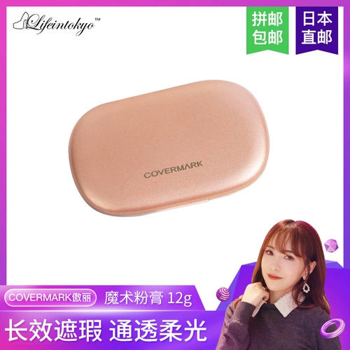 Японский мягкий тональный крем, волшебный крем-пудра, долговременный эффект, 12г