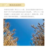 Dawang Mengli Gaojin мука Японский импортный хлеб/тост/beigu/hokkaido пшеничная мука Бесплатная доставка