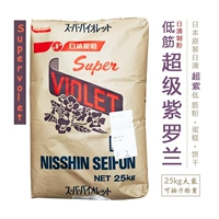 Riqing Super Violet Super Violet Low -Gluten Mulc