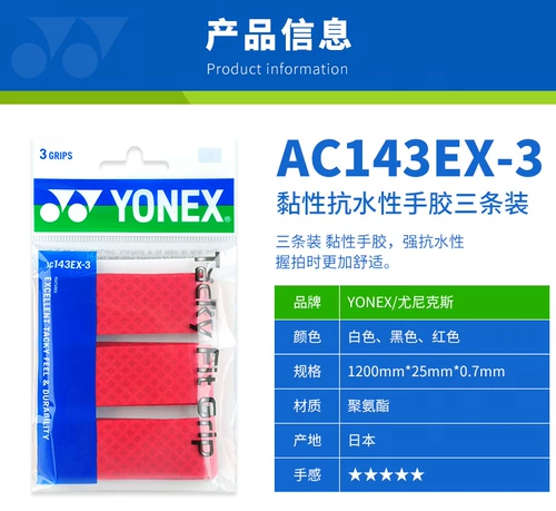 Подлинный Unix Player Player Glue Yy Absorption с тонкой вязкостью против водно -устойчивой анти -SLIP AC143EX