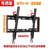 Подходит для chuangwei haixin tv wanging crame 42 50 55 58 65 -INCH LCD Universal Wanging Cracket