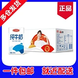 Sanyuan Xiaofang Bai Chun Milk 250 мл*24 коробки*2 коробки или 16 коробок*3 коробки с новой и старой упаковкой случайной доставки