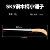 SK5 быстро сохранит деревянную ручку