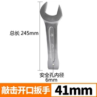 Тяжелый гаечный ключ, 41mm