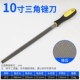 Треугольный нож для мечей пластиковый меч 10 дюймов