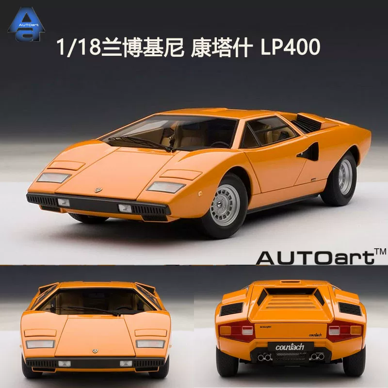Автоарт Альтруп 18 Lamborghini Candish LP400 модель автомобиля из сплава