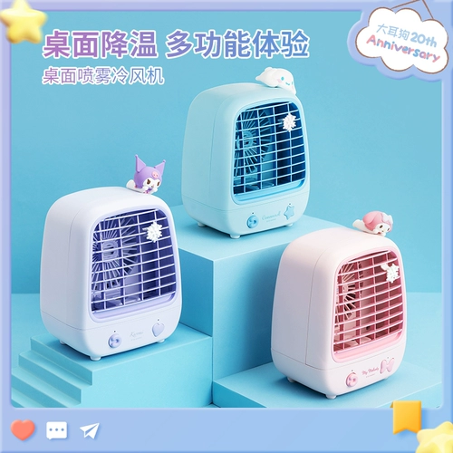 Miniso, настольный спрей, маленький вентилятор