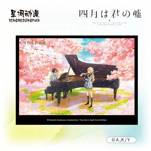 Апрель - твоя ложь подлинная периферическая цветная бумага дворец в саду Каорунг имеет аниме -персонаж Ма -Гонгшенга