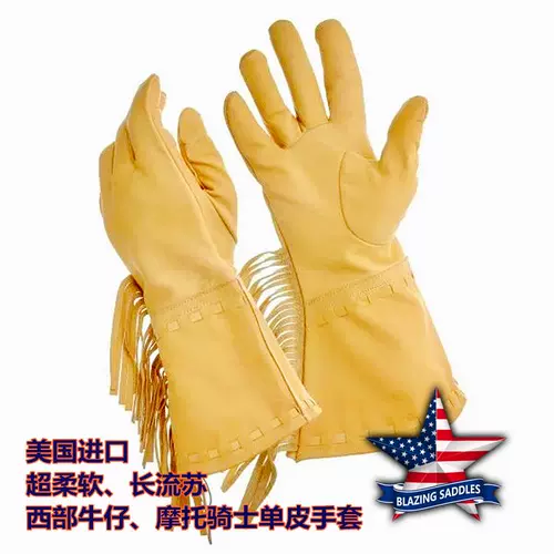 Импортные кожаные перчатки, джинсовый мотоцикл с кисточками, США