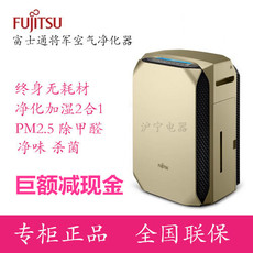 Очиститель воздуха 富士通将军空气净化器acsq18eha-w/r/n无耗材除甲醛去除病毒细菌