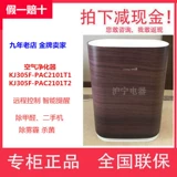 Очистчик воздуха Honeywell KJ305F-PAC2101T2/T1 Семейный разведка разделиться формальдегид PM2,5 Фильтр