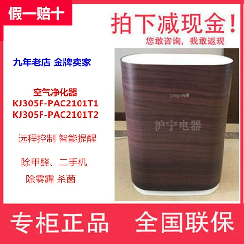 Очистчик воздуха Honeywell KJ305F-PAC2101T2/T1 Семейный разведка разделиться формальдегид PM2,5 Фильтр