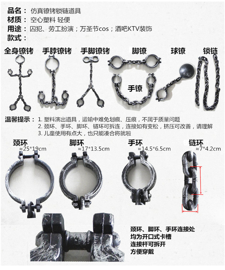 仿真拷手脚镣铐玩具儿童过家家 犯人道具sm枷锁链刑具cos鬼屋用品