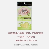 Бесплатная доставка [Узкая] Firebird Beauty Eye Patch 50 раз прозрачные и невидимые клейкие силовые наклейки с двойными веками