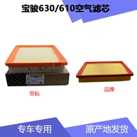 Baojun 630 610 Воздушный фильтр 1.5 1.8 Drial Empty Filter Filter Empti