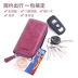 Túi chìa khóa da nữ da thẻ túi túi chìa khóa hai trong một đa chức năng thay đổi lưu trữ túi Bà Hàn Quốc dễ thương ví móc khóa da thật Trường hợp chính